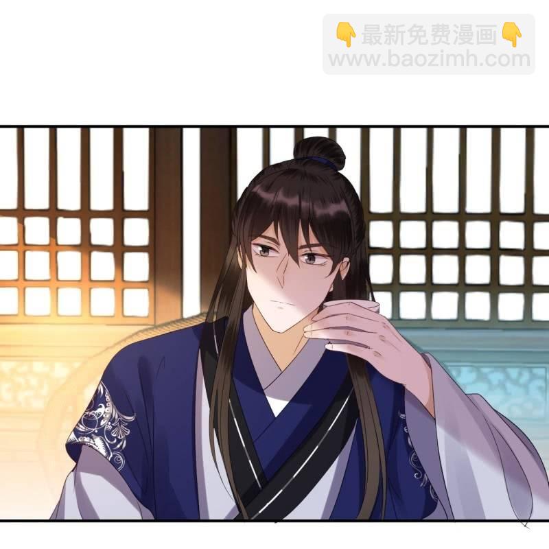《傲娇王爷太难追》第70话 抵达云相府 第24页