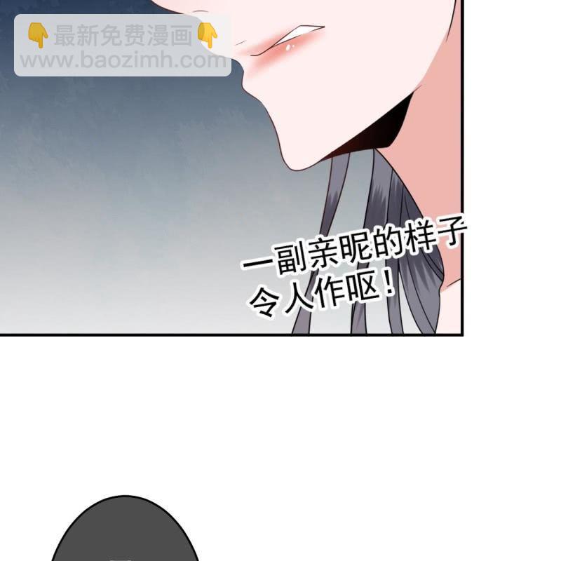《傲娇王爷太难追》第70话 抵达云相府 第2页