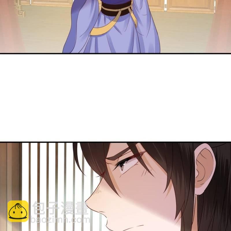 《傲娇王爷太难追》第70话 抵达云相府 第30页