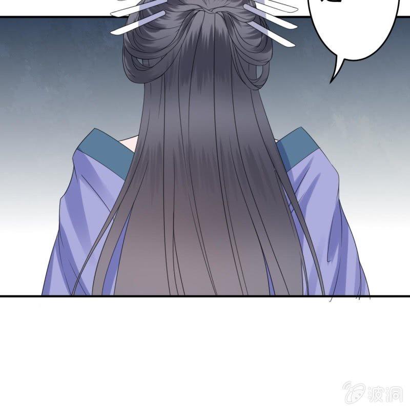 《傲娇王爷太难追》第70话 抵达云相府 第33页