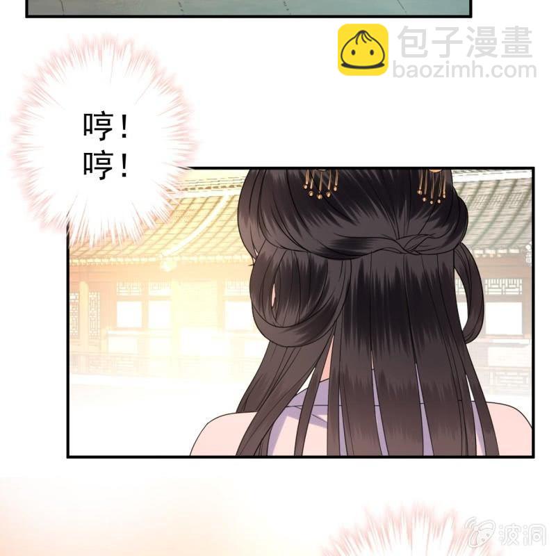 《傲娇王爷太难追》第70话 抵达云相府 第37页