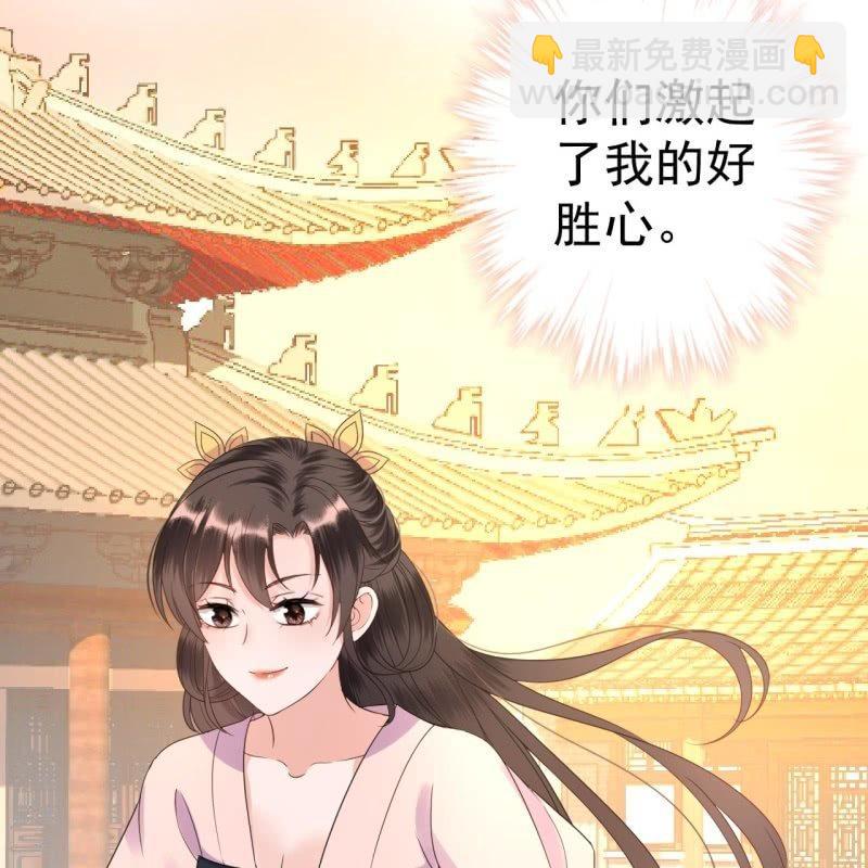 《傲娇王爷太难追》第70话 抵达云相府 第38页