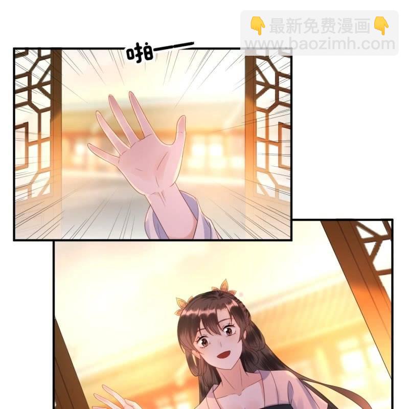 《傲娇王爷太难追》第70话 抵达云相府 第42页