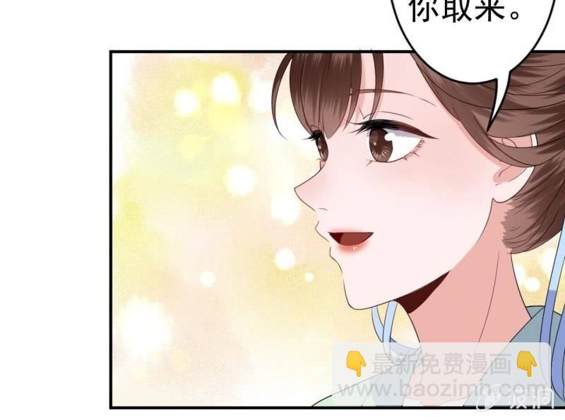 《傲娇王爷太难追》第70话 抵达云相府 第45页