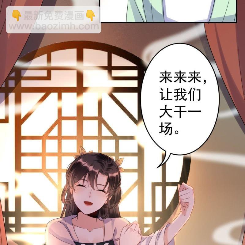 《傲娇王爷太难追》第70话 抵达云相府 第50页