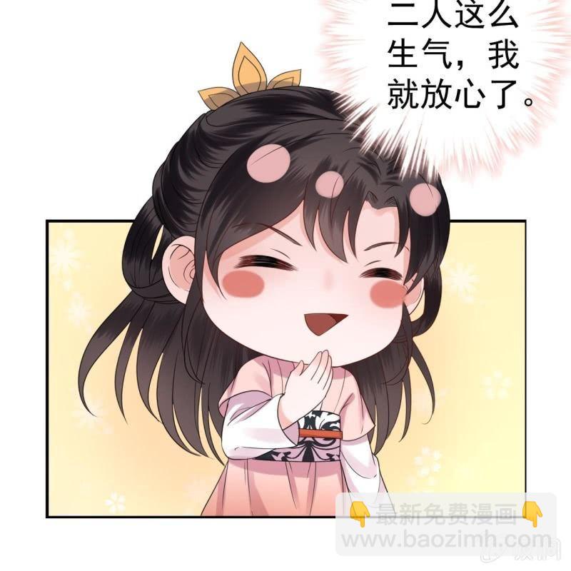 《傲娇王爷太难追》第70话 抵达云相府 第5页