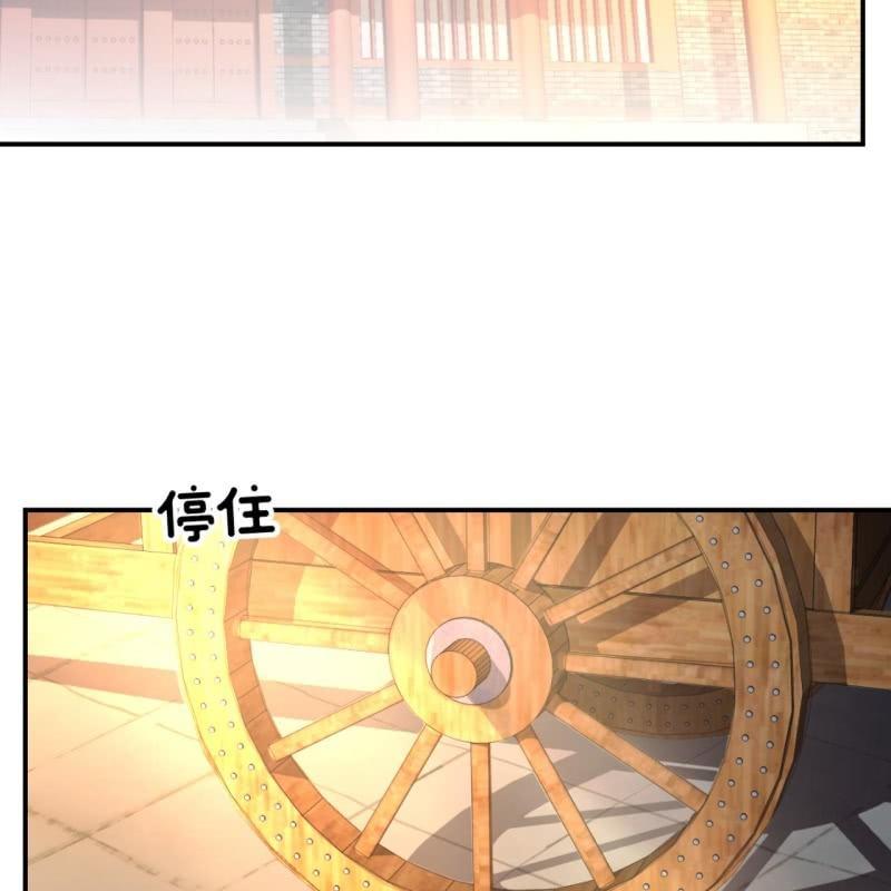 《傲娇王爷太难追》第70话 抵达云相府 第8页