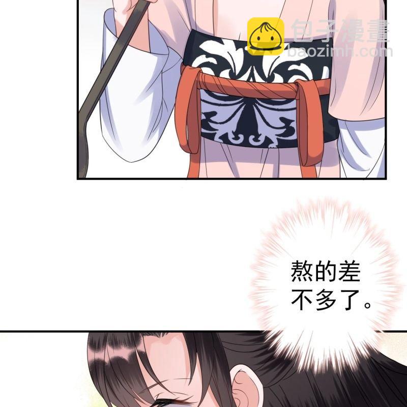 《傲娇王爷太难追》第71话 熬制酸梅汤 第11页
