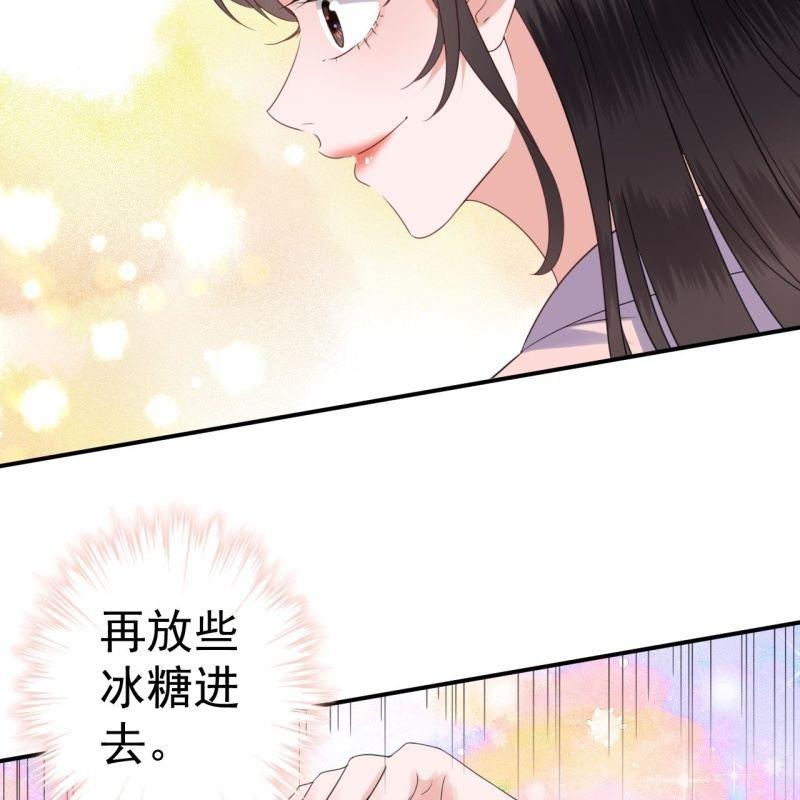 《傲娇王爷太难追》第71话 熬制酸梅汤 第12页