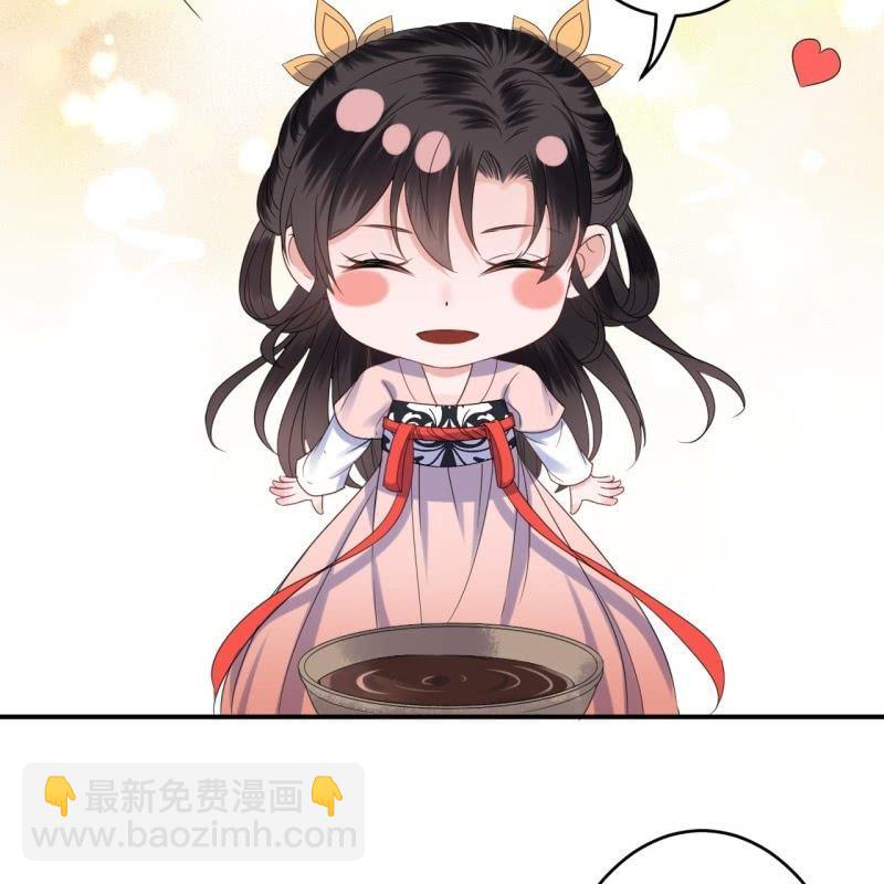 《傲娇王爷太难追》第71话 熬制酸梅汤 第14页