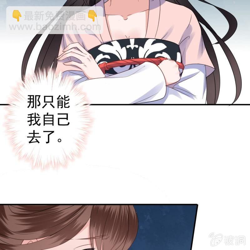 《傲娇王爷太难追》第71话 熬制酸梅汤 第17页