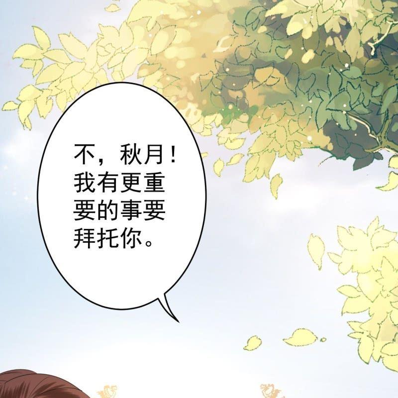 《傲娇王爷太难追》第71话 熬制酸梅汤 第19页