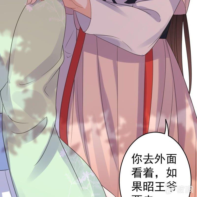 《傲娇王爷太难追》第71话 熬制酸梅汤 第21页