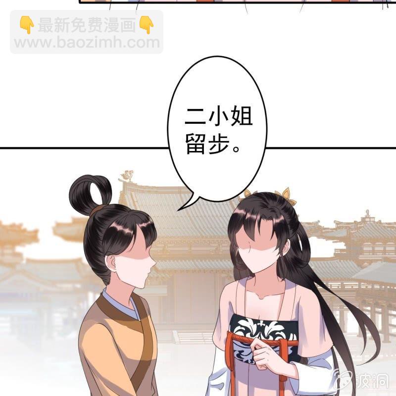 《傲娇王爷太难追》第71话 熬制酸梅汤 第29页