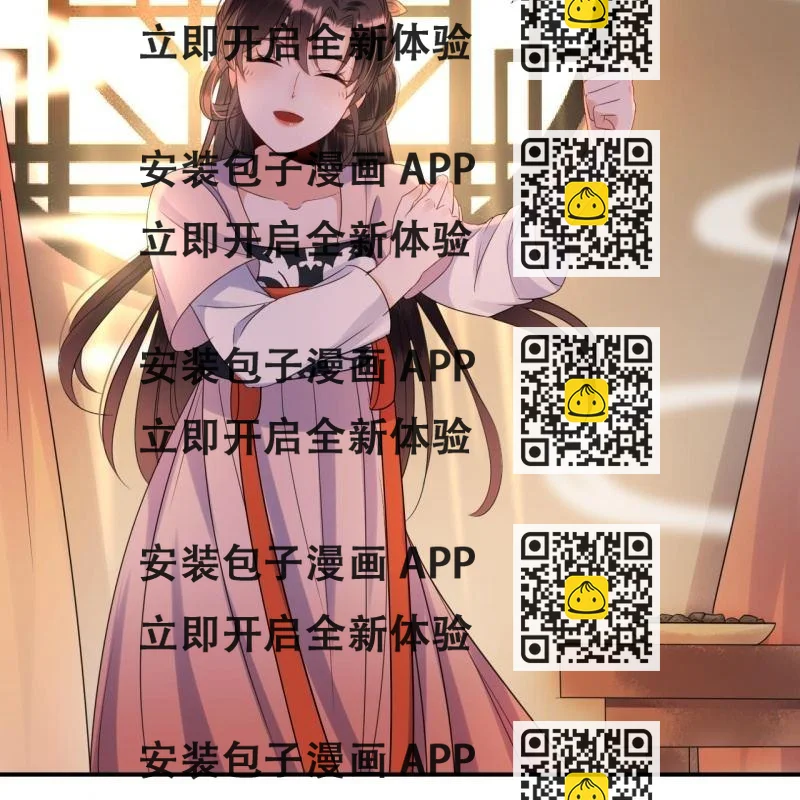 《傲娇王爷太难追》第71话 熬制酸梅汤 第2页