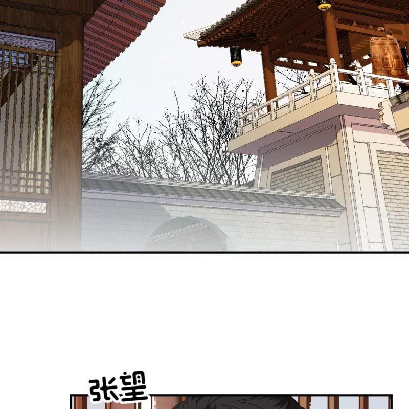 《傲娇王爷太难追》第71话 熬制酸梅汤 第34页