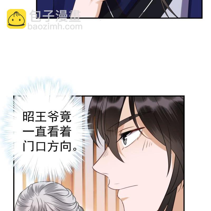 《傲娇王爷太难追》第71话 熬制酸梅汤 第36页