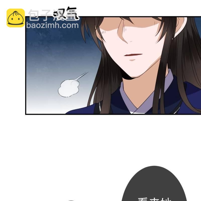 《傲娇王爷太难追》第71话 熬制酸梅汤 第38页