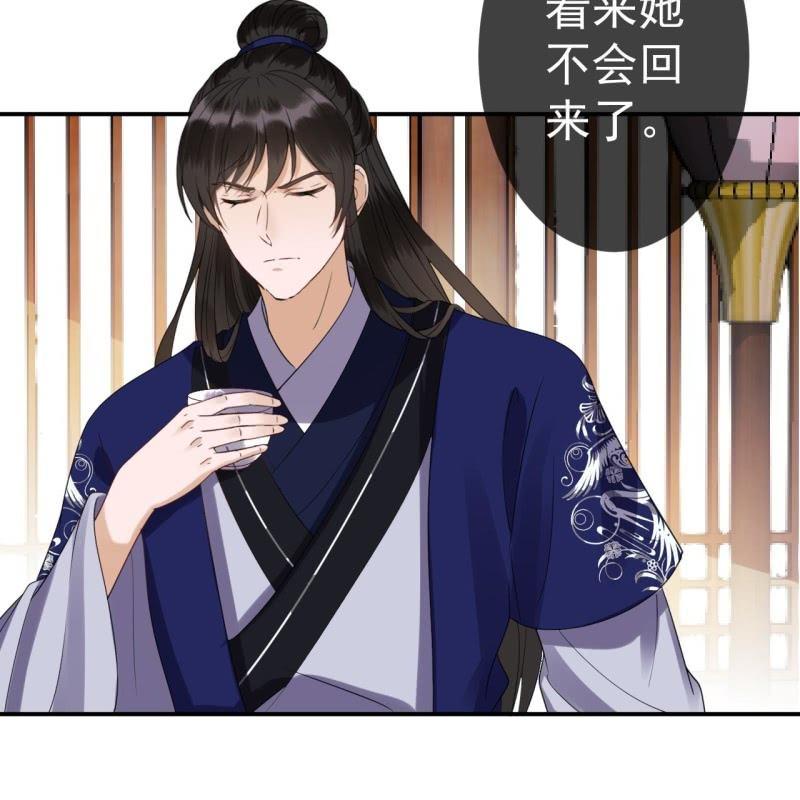 《傲娇王爷太难追》第71话 熬制酸梅汤 第39页