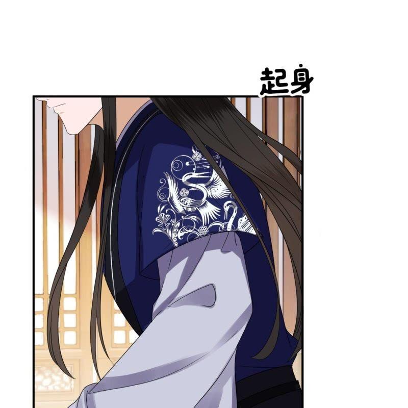 《傲娇王爷太难追》第71话 熬制酸梅汤 第40页