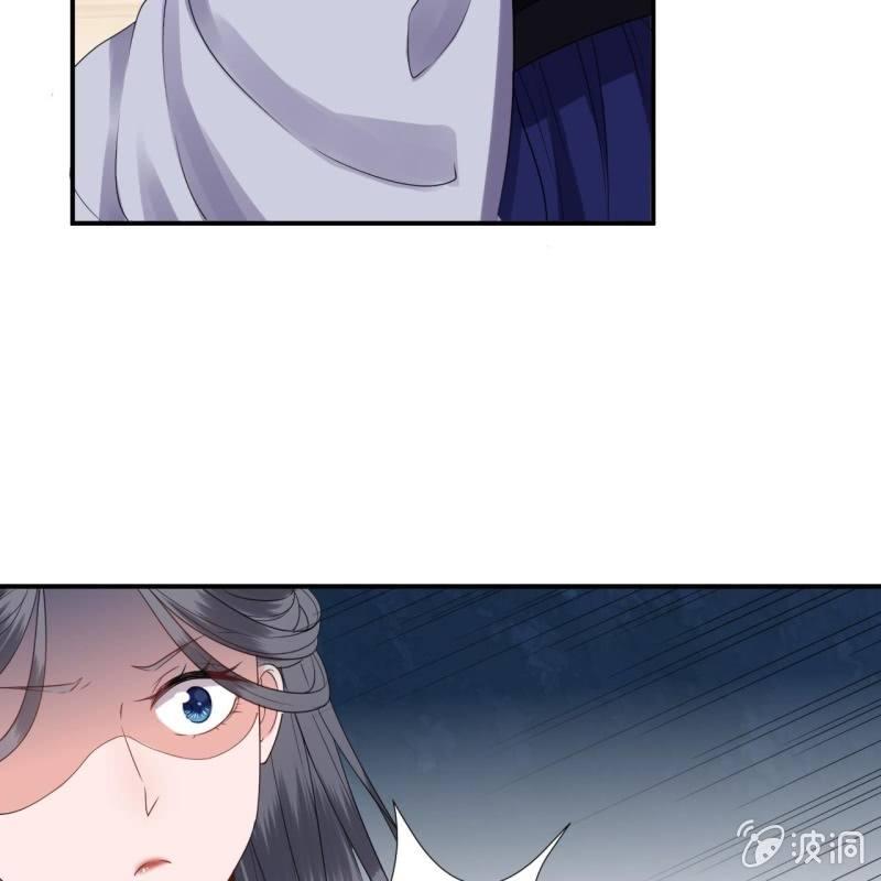 《傲娇王爷太难追》第71话 熬制酸梅汤 第41页