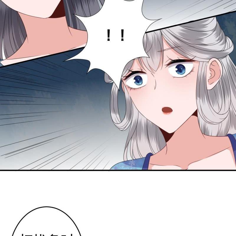 《傲娇王爷太难追》第71话 熬制酸梅汤 第42页