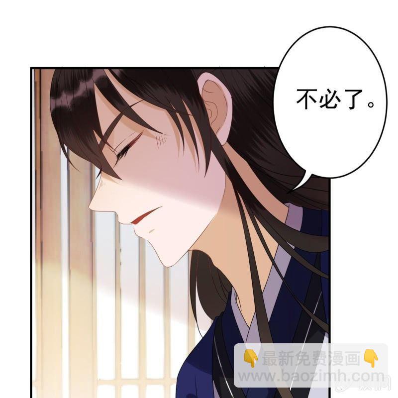 《傲娇王爷太难追》第71话 熬制酸梅汤 第45页