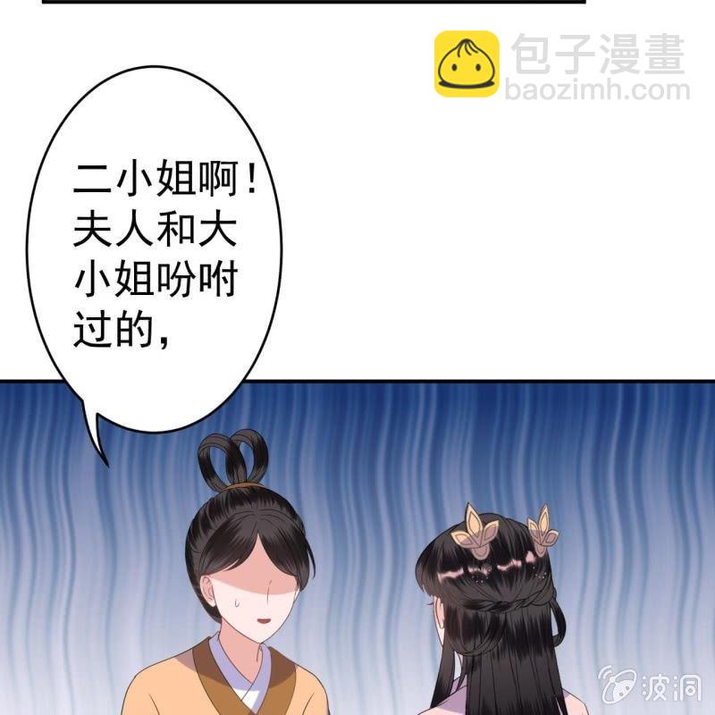 《傲娇王爷太难追》第71话 熬制酸梅汤 第49页