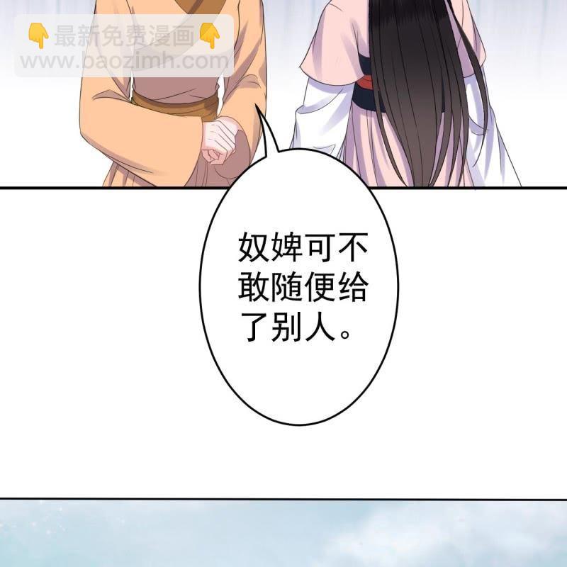 《傲娇王爷太难追》第71话 熬制酸梅汤 第50页