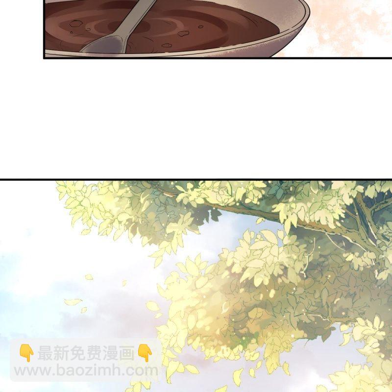 《傲娇王爷太难追》第71话 熬制酸梅汤 第6页