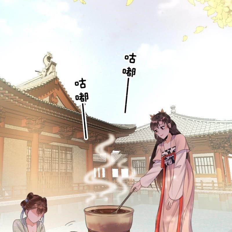 《傲娇王爷太难追》第71话 熬制酸梅汤 第7页