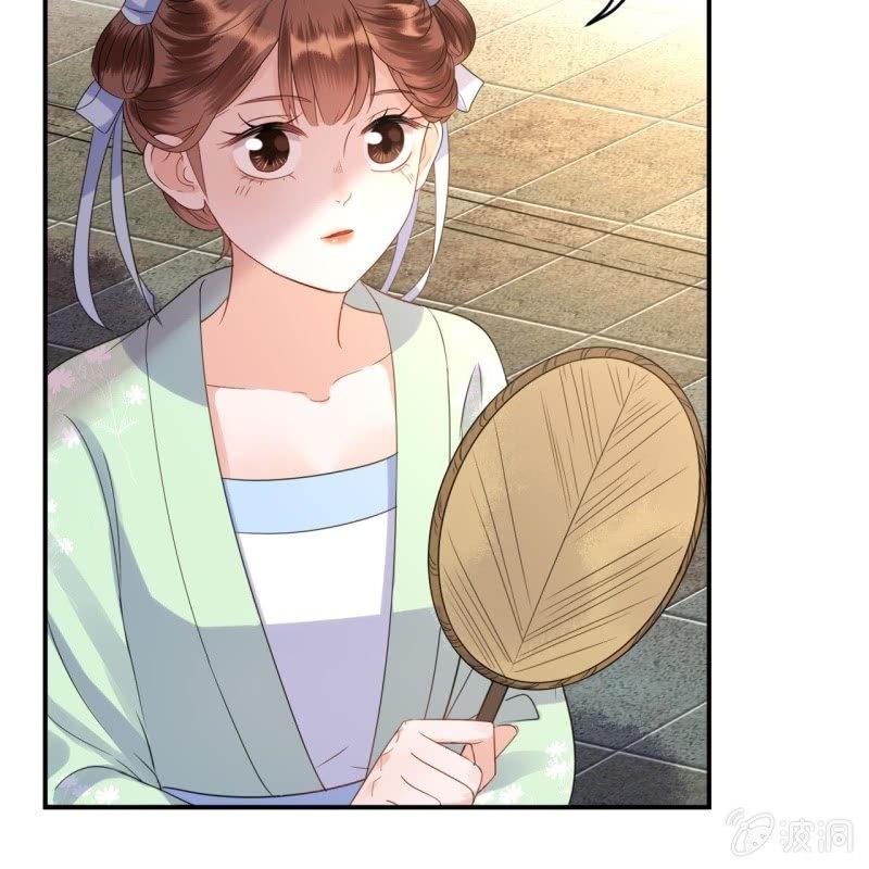 《傲娇王爷太难追》第71话 熬制酸梅汤 第9页
