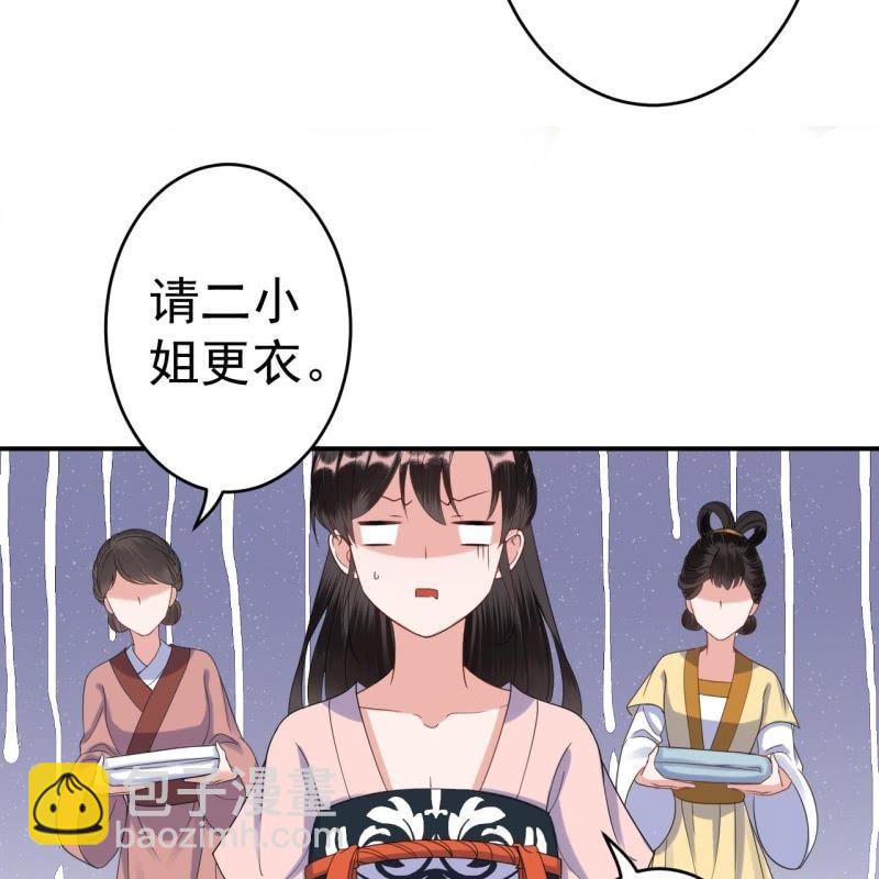 《傲娇王爷太难追》第74话 突然的客气 第12页