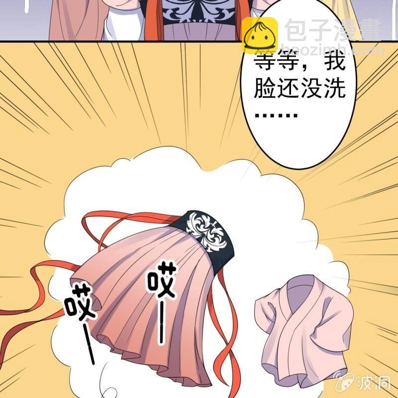 《傲娇王爷太难追》第74话 突然的客气 第13页