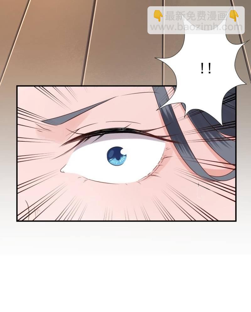 《傲娇王爷太难追》第74话 突然的客气 第23页