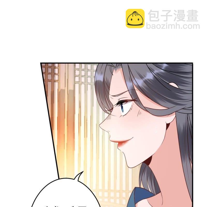 《傲娇王爷太难追》第74话 突然的客气 第24页