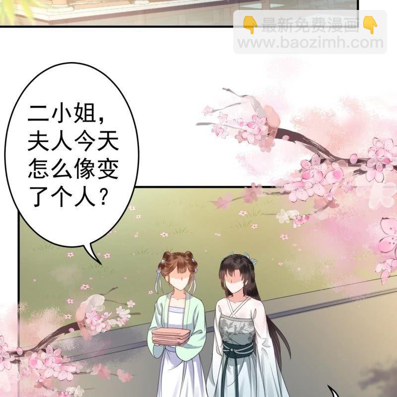 《傲娇王爷太难追》第74话 突然的客气 第32页