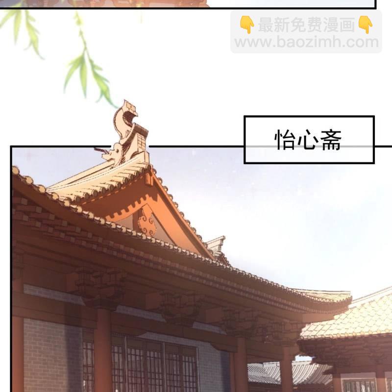 《傲娇王爷太难追》第74话 突然的客气 第3页