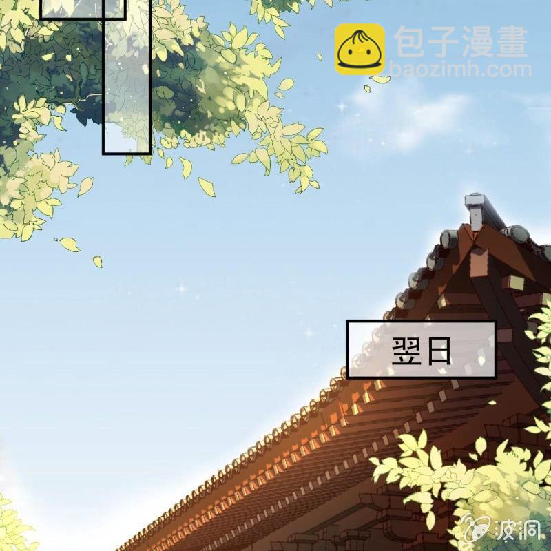 《傲娇王爷太难追》第74话 突然的客气 第41页