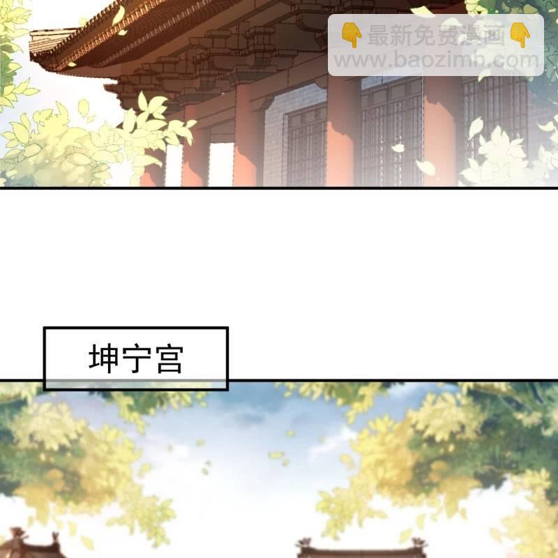《傲娇王爷太难追》第74话 突然的客气 第42页