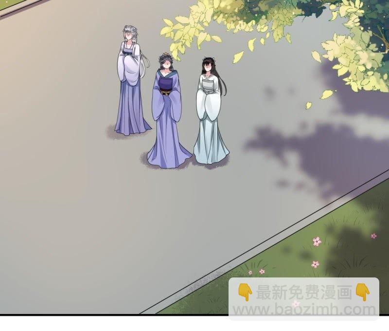《傲娇王爷太难追》第74话 突然的客气 第44页