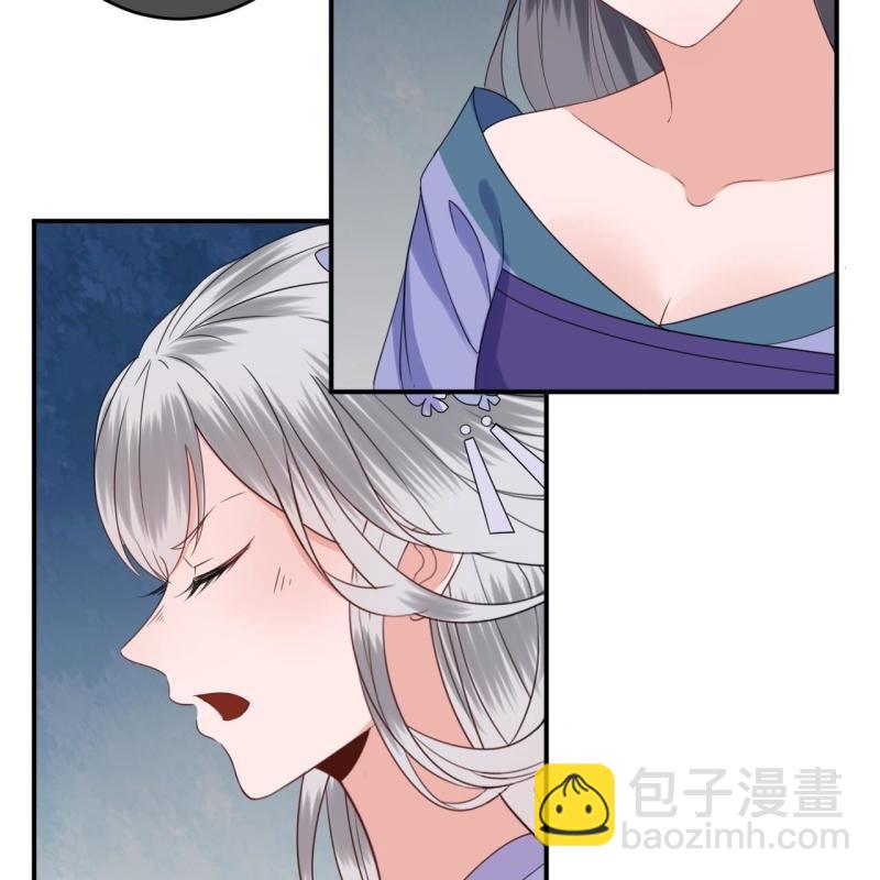 《傲娇王爷太难追》第74话 突然的客气 第46页