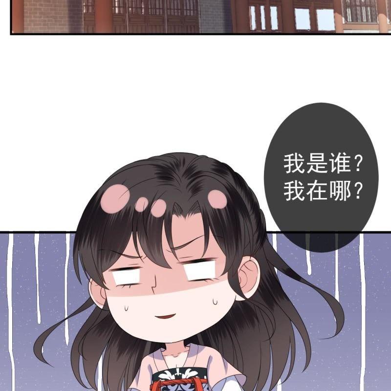 《傲娇王爷太难追》第74话 突然的客气 第4页