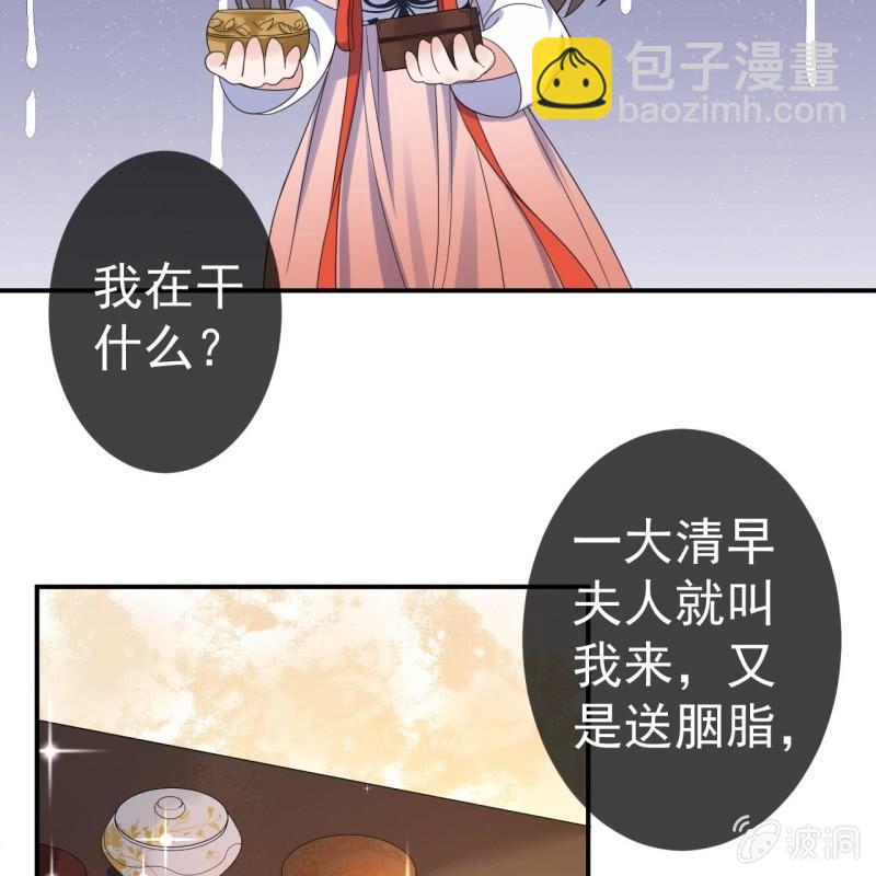《傲娇王爷太难追》第74话 突然的客气 第5页