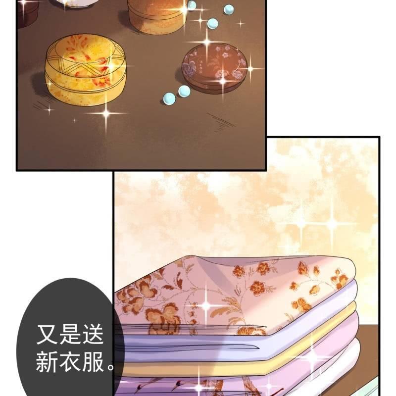 《傲娇王爷太难追》第74话 突然的客气 第6页