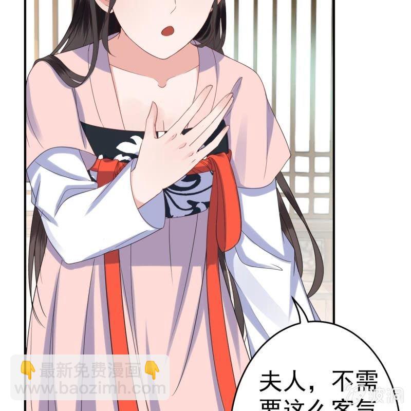 《傲娇王爷太难追》第74话 突然的客气 第9页