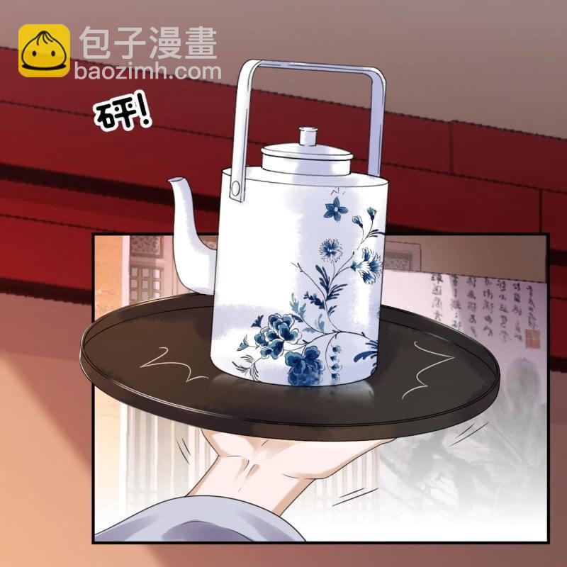 《傲娇王爷太难追》第73话 昭王被吸引 第11页