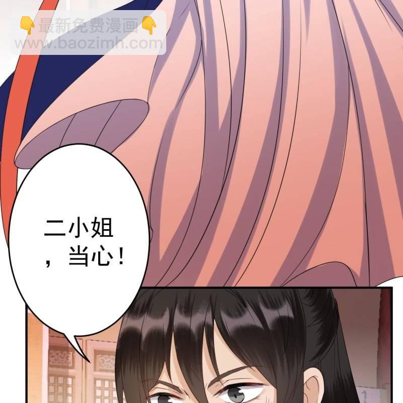 《傲娇王爷太难追》第73话 昭王被吸引 第14页