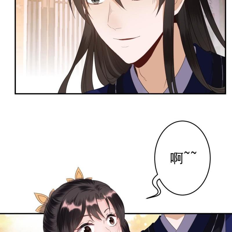 《傲娇王爷太难追》第73话 昭王被吸引 第15页