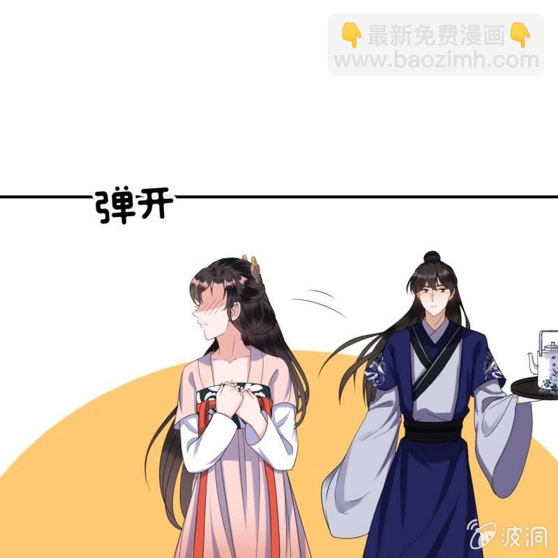 《傲娇王爷太难追》第73话 昭王被吸引 第17页